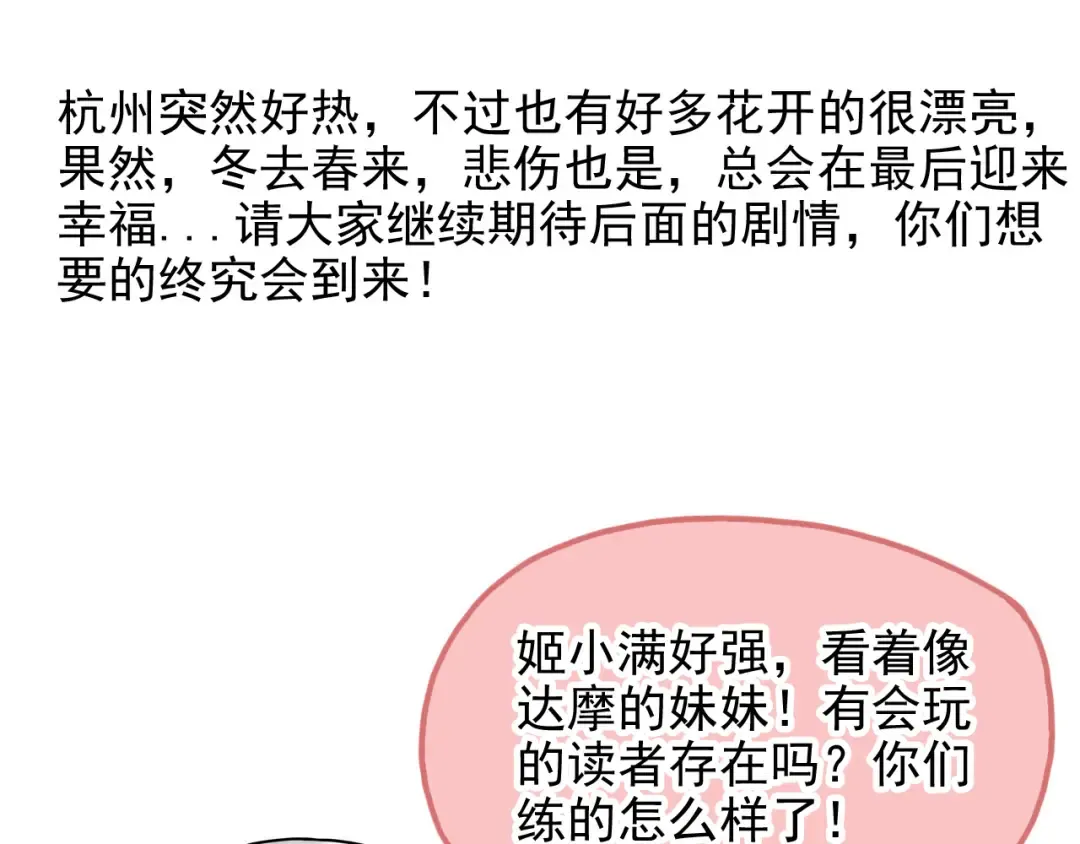 第58话 绝望的怒吼 第145页
