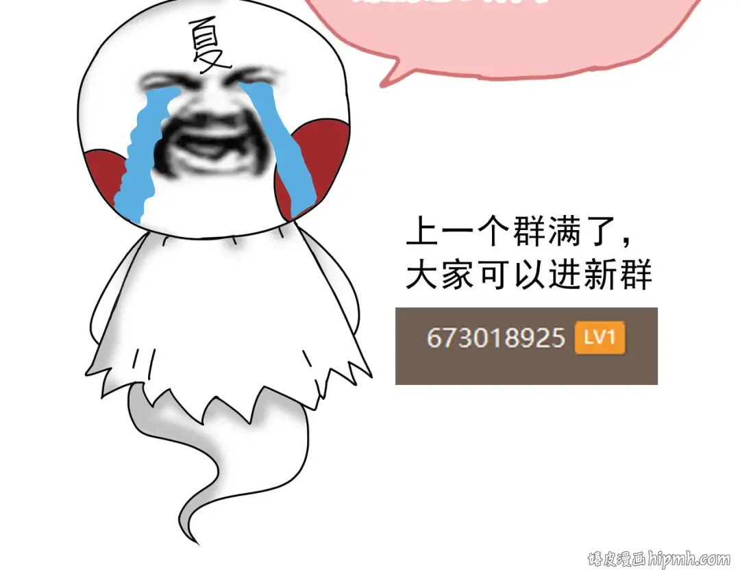 第58话 绝望的怒吼 第146页