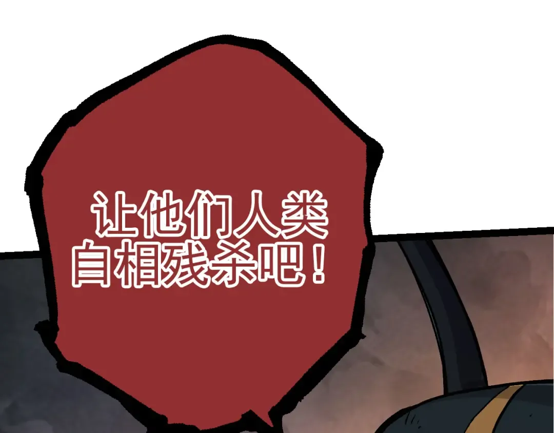 第58话 绝望的怒吼 第142页