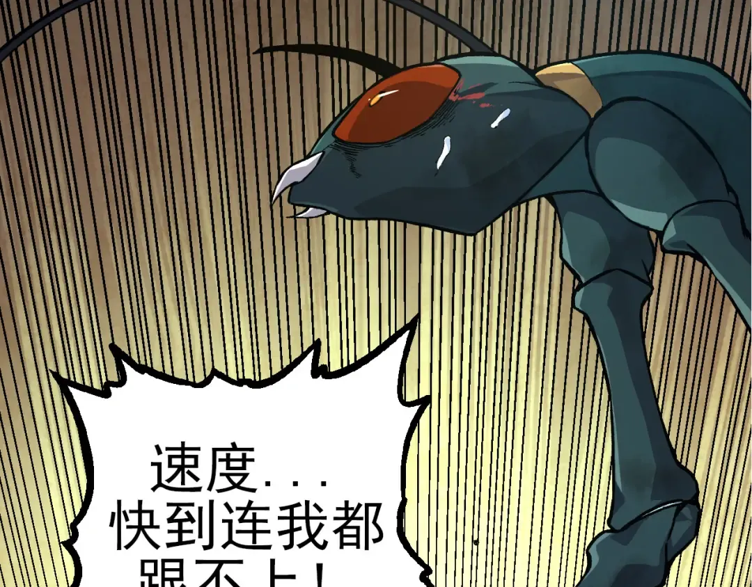 第58话 绝望的怒吼 第22页