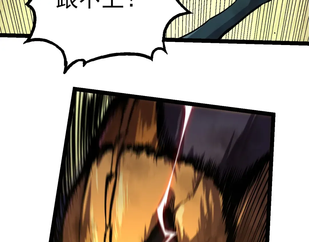 第58话 绝望的怒吼 第23页