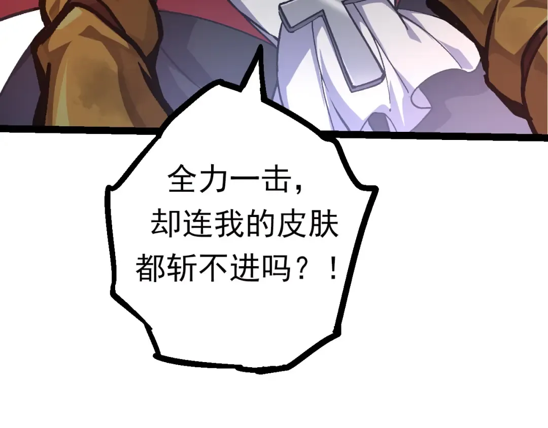 第58话 绝望的怒吼 第31页