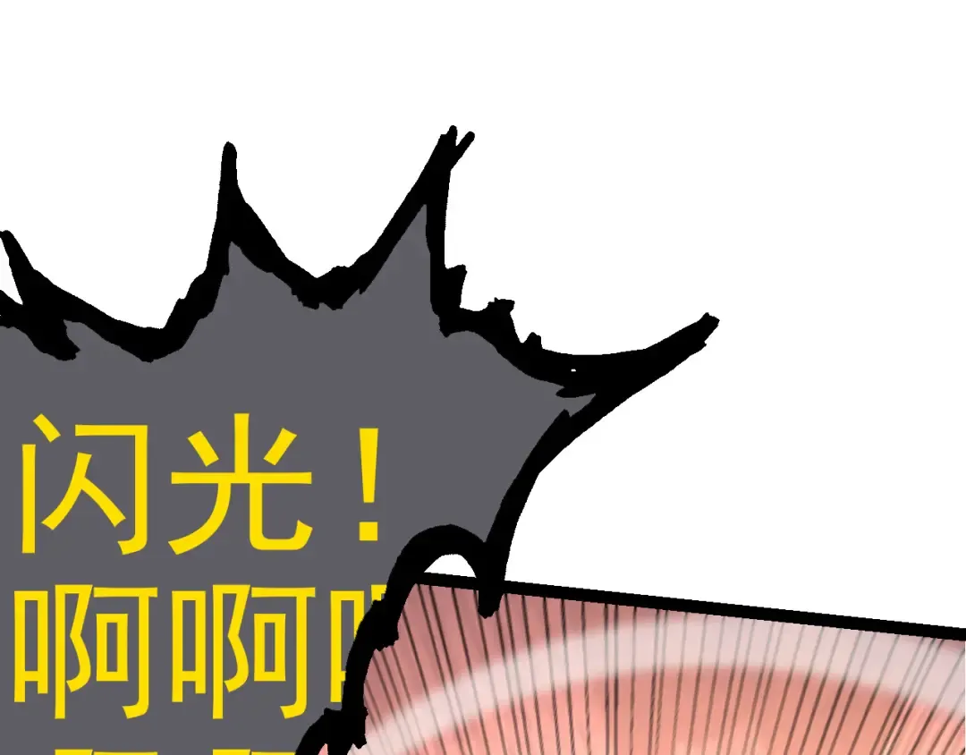 第58话 绝望的怒吼 第35页