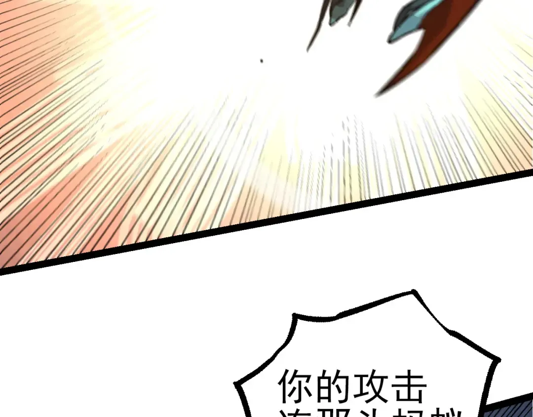 第58话 绝望的怒吼 第37页