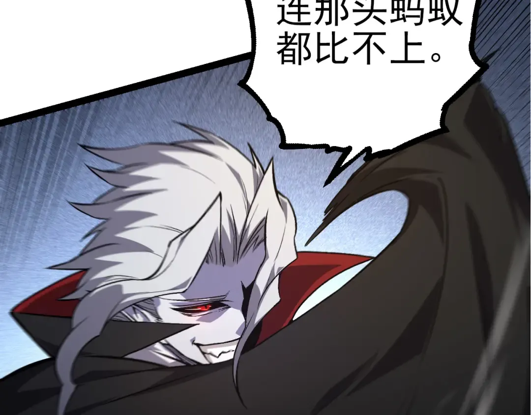 第58话 绝望的怒吼 第38页