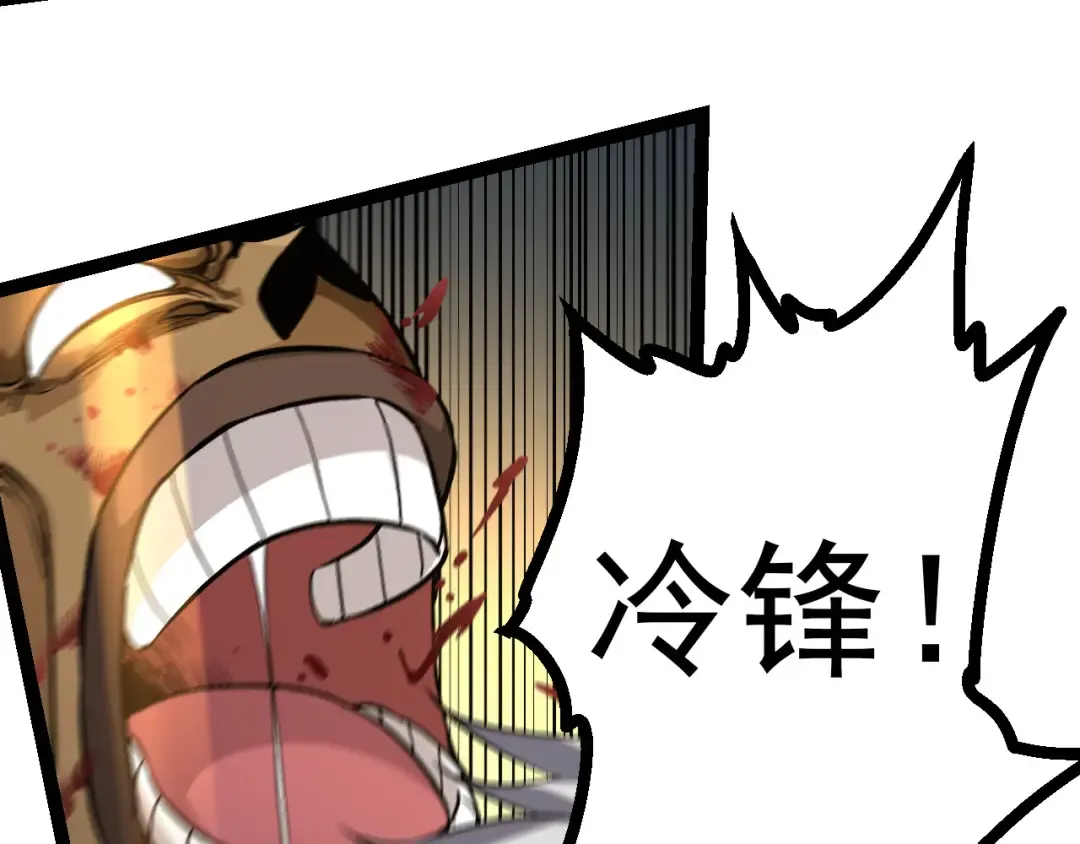 第58话 绝望的怒吼 第42页
