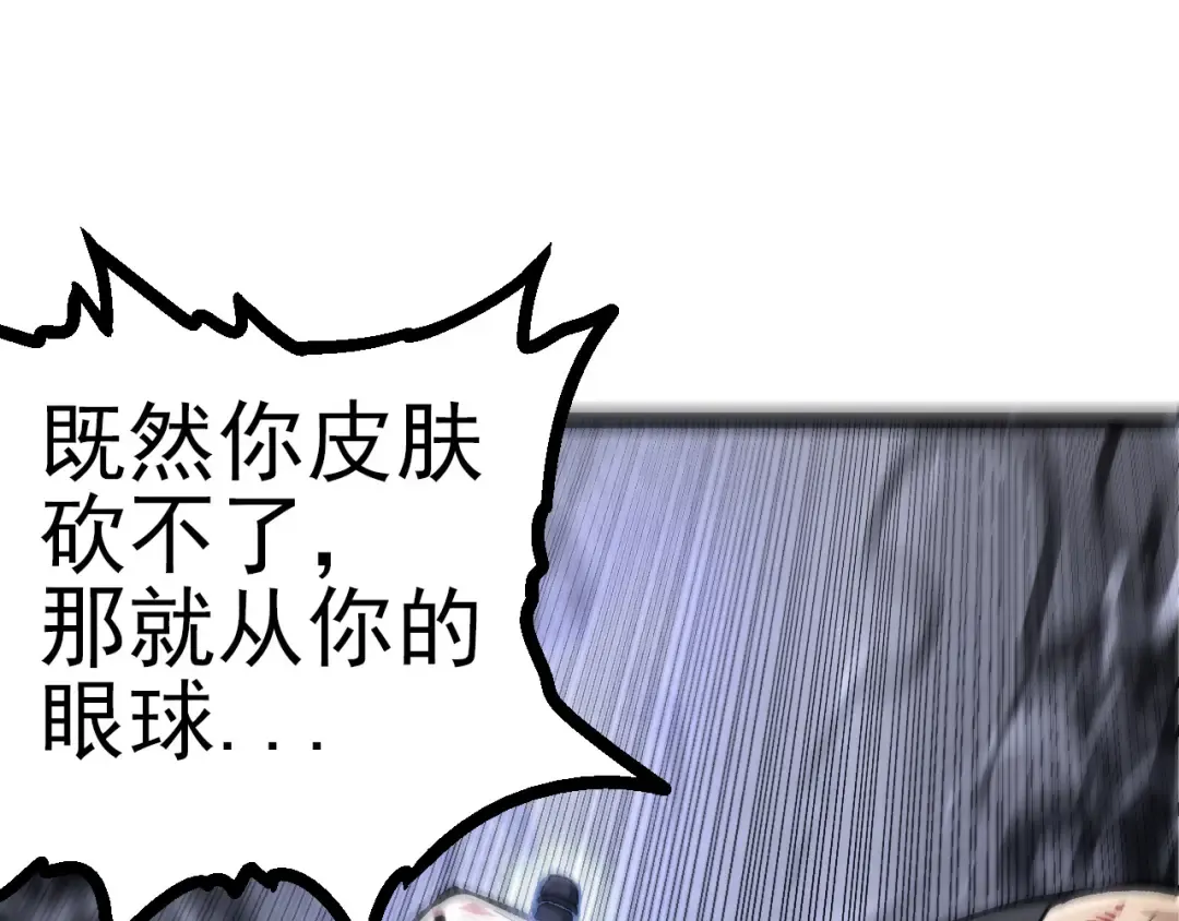 第58话 绝望的怒吼 第45页