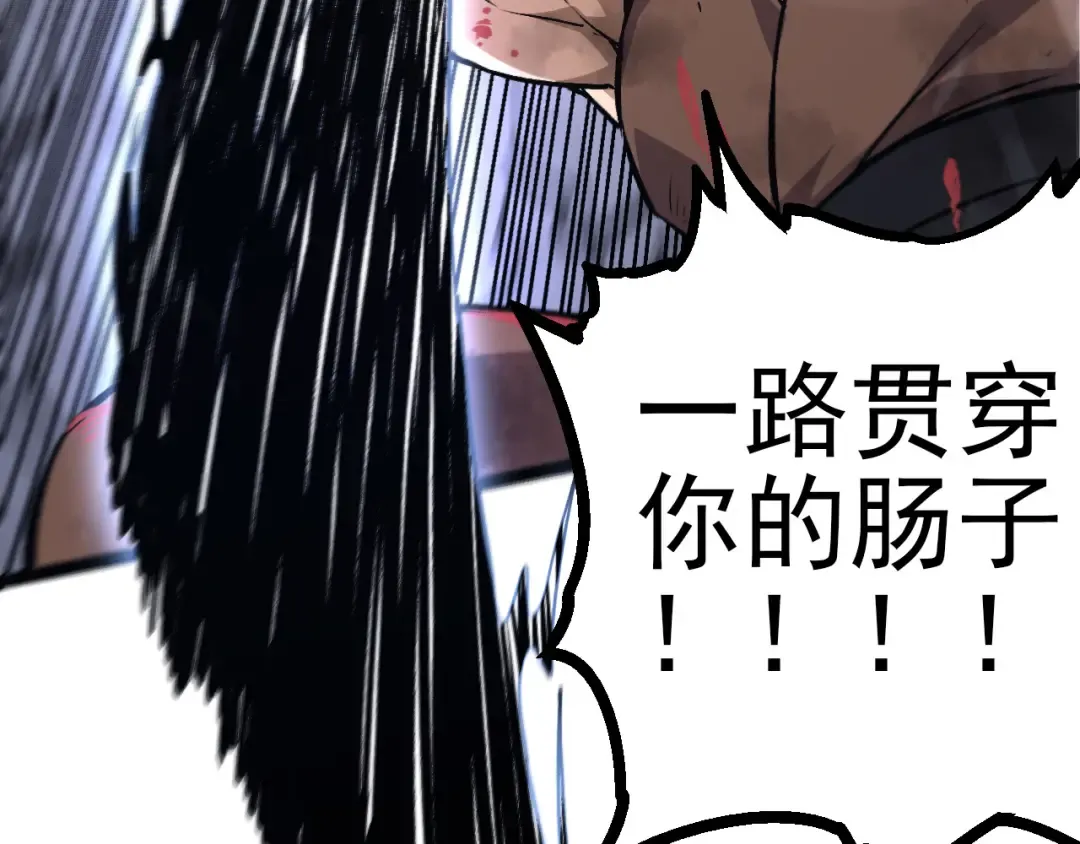 第58话 绝望的怒吼 第47页