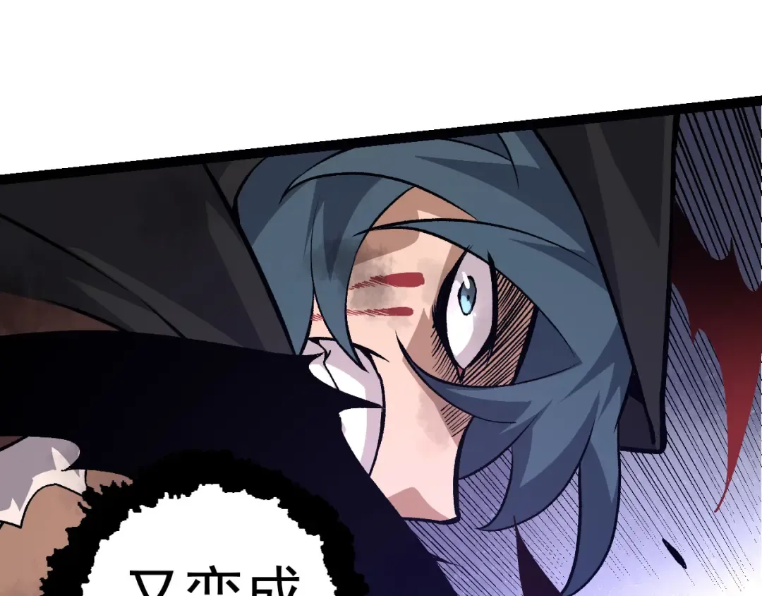 第58话 绝望的怒吼 第53页
