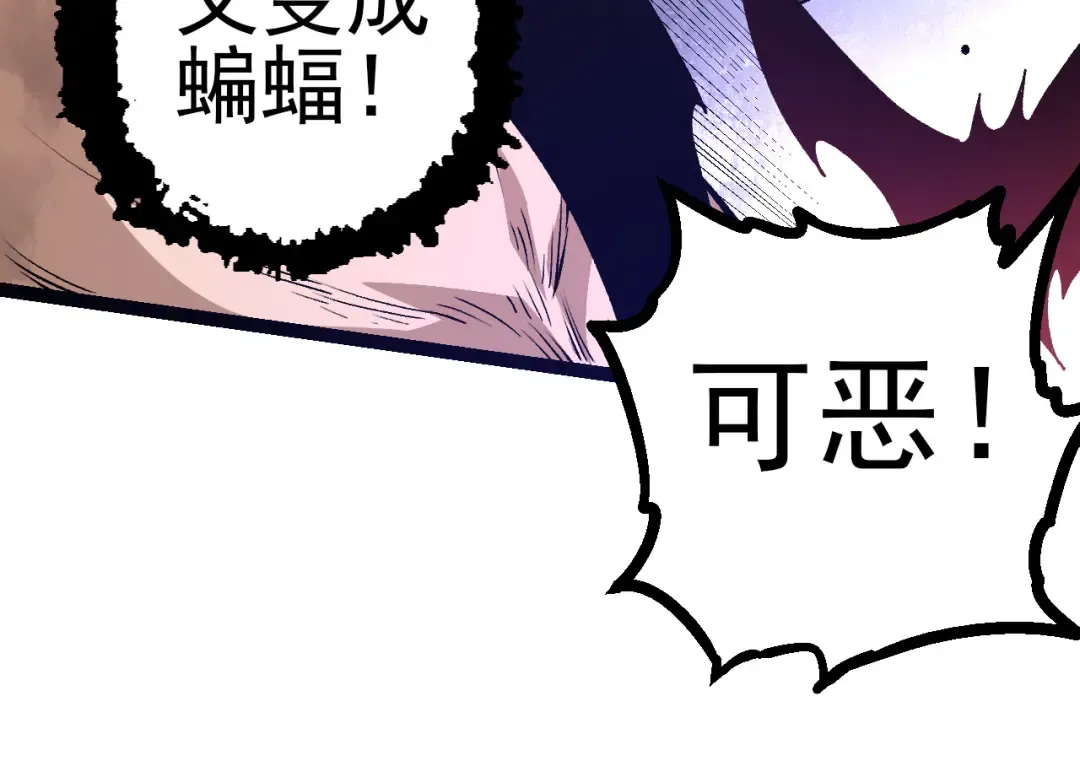第58话 绝望的怒吼 第54页