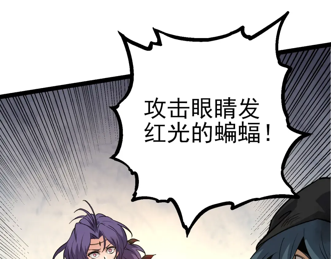 第58话 绝望的怒吼 第58页