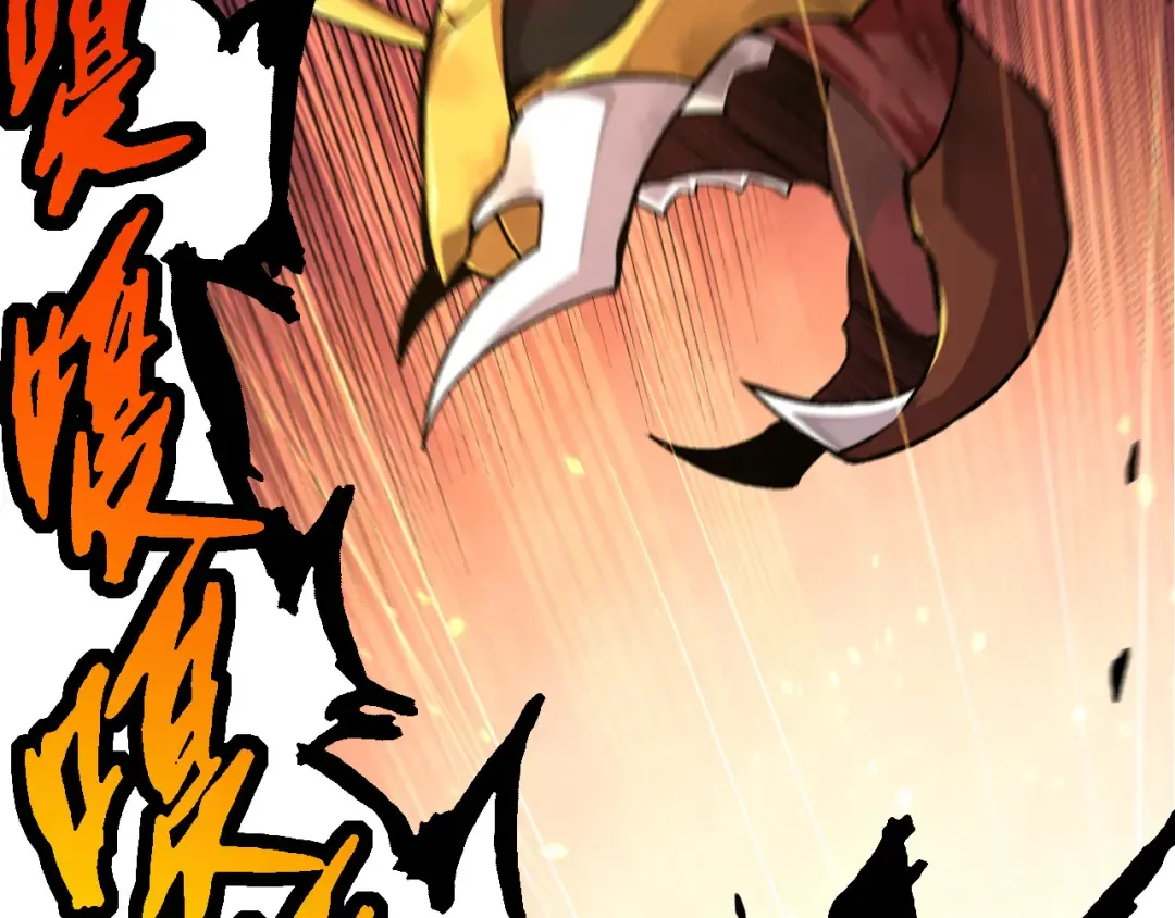 第58话 绝望的怒吼 第6页