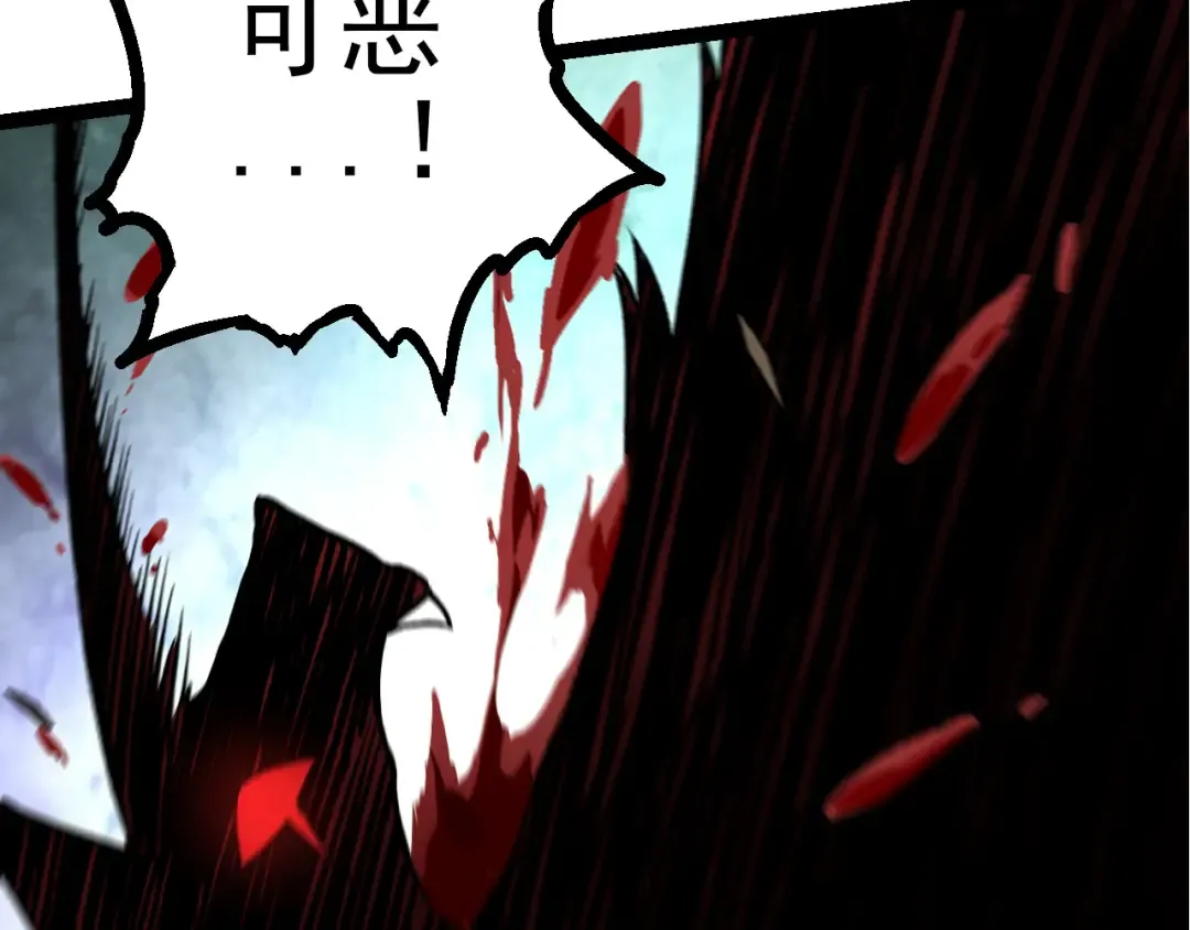 第58话 绝望的怒吼 第68页