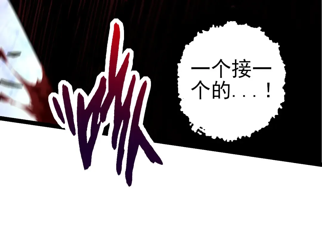 第58话 绝望的怒吼 第69页