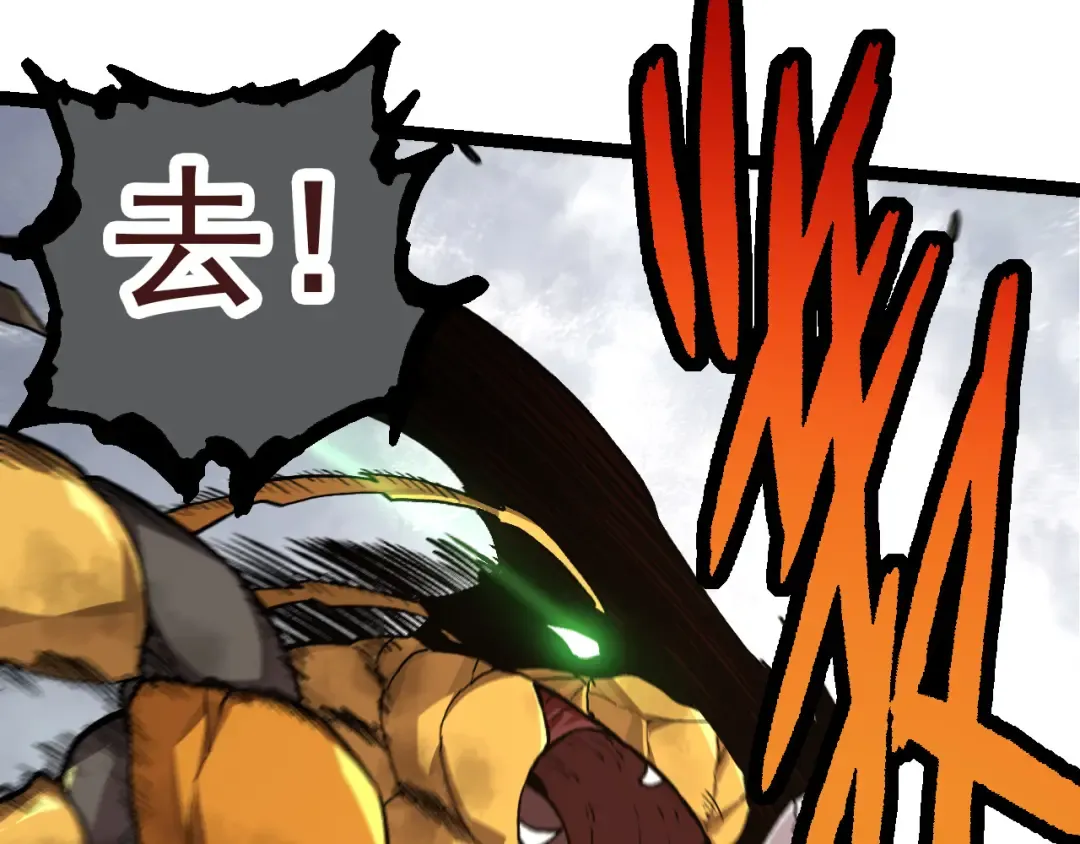 第58话 绝望的怒吼 第75页