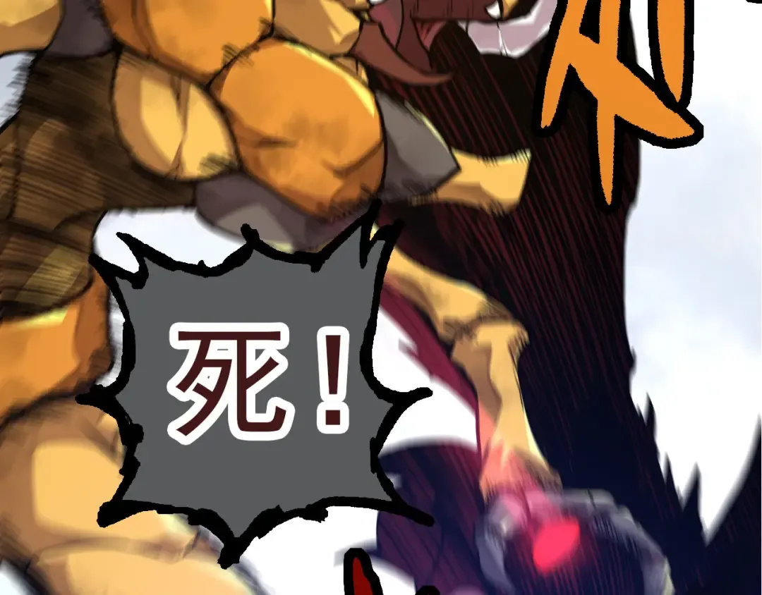 第58话 绝望的怒吼 第76页