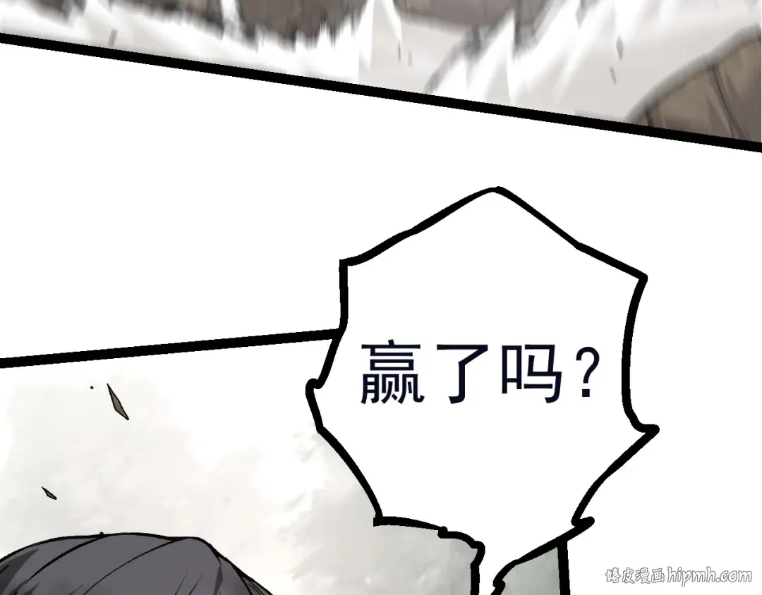第58话 绝望的怒吼 第80页
