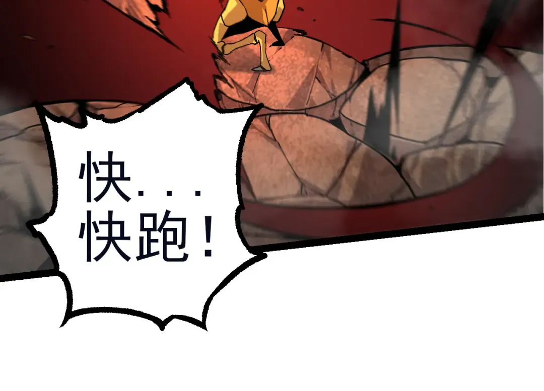 第58话 绝望的怒吼 第84页