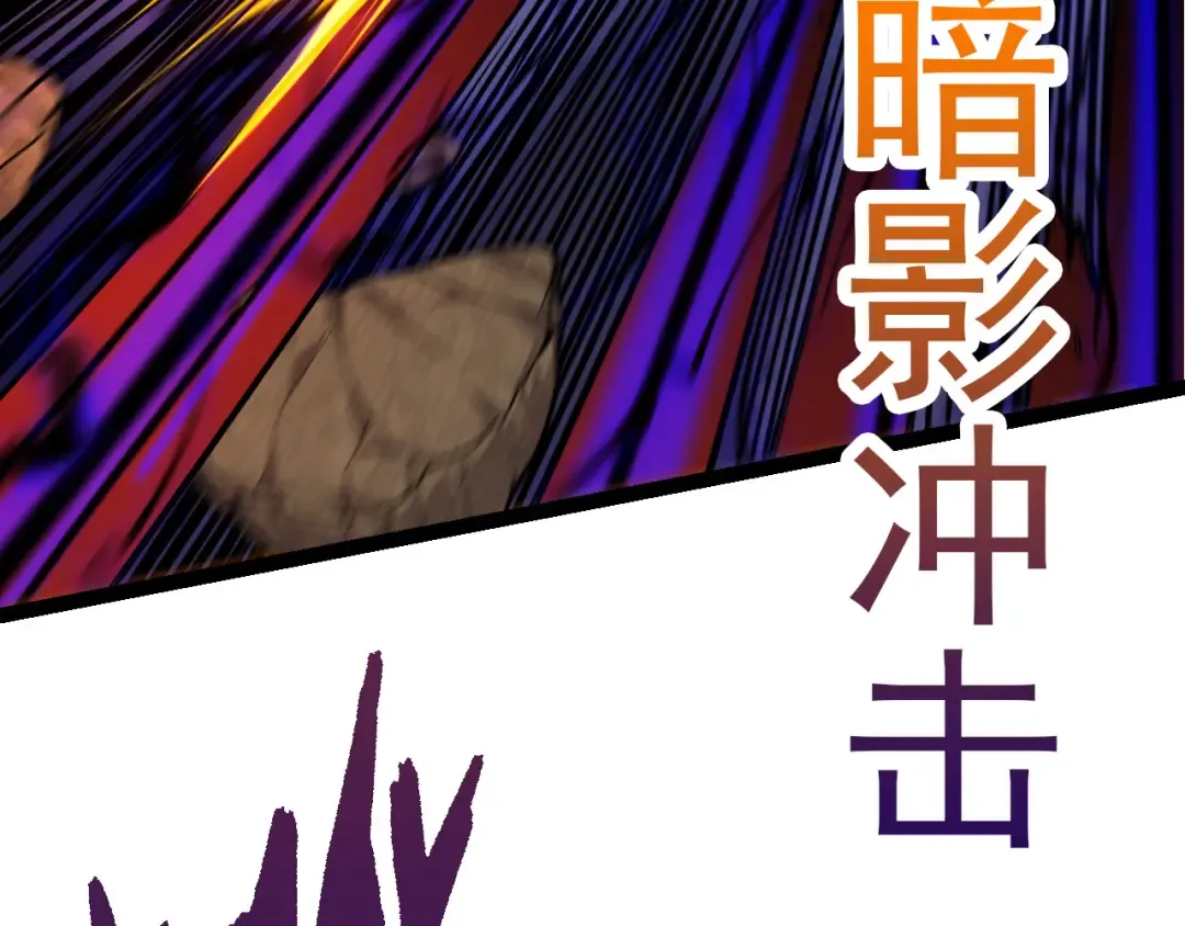第58话 绝望的怒吼 第87页
