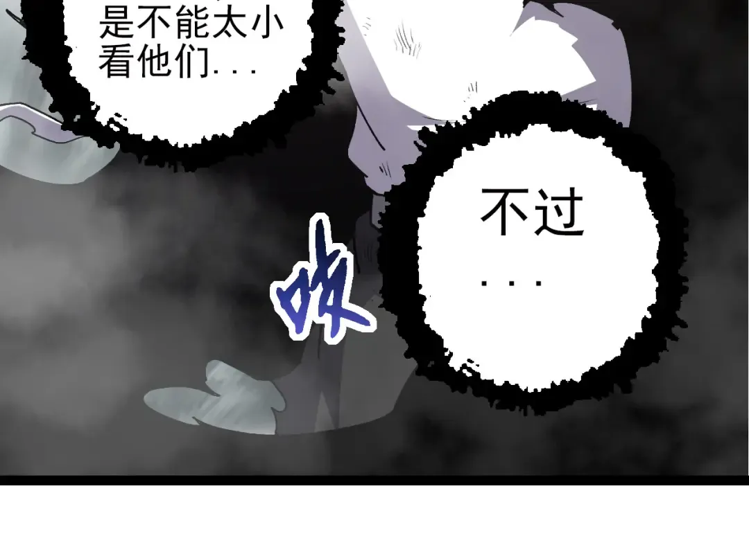 第58话 绝望的怒吼 第94页