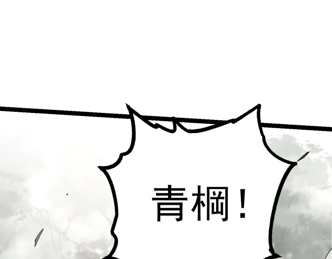 第58话 绝望的怒吼 第95页