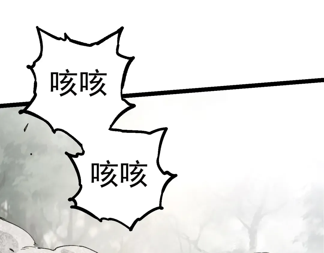 第58话 绝望的怒吼 第98页