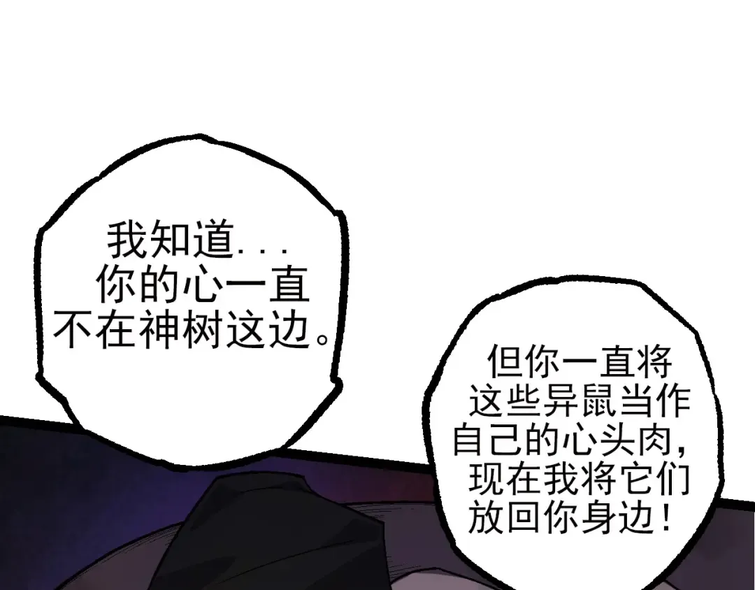 第59话 挑战命运的力量 第105页