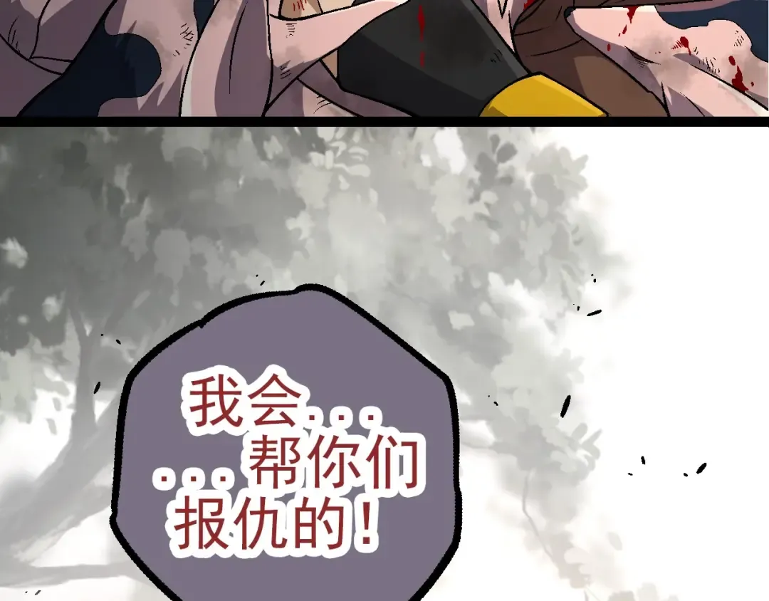 第59话 挑战命运的力量 第107页