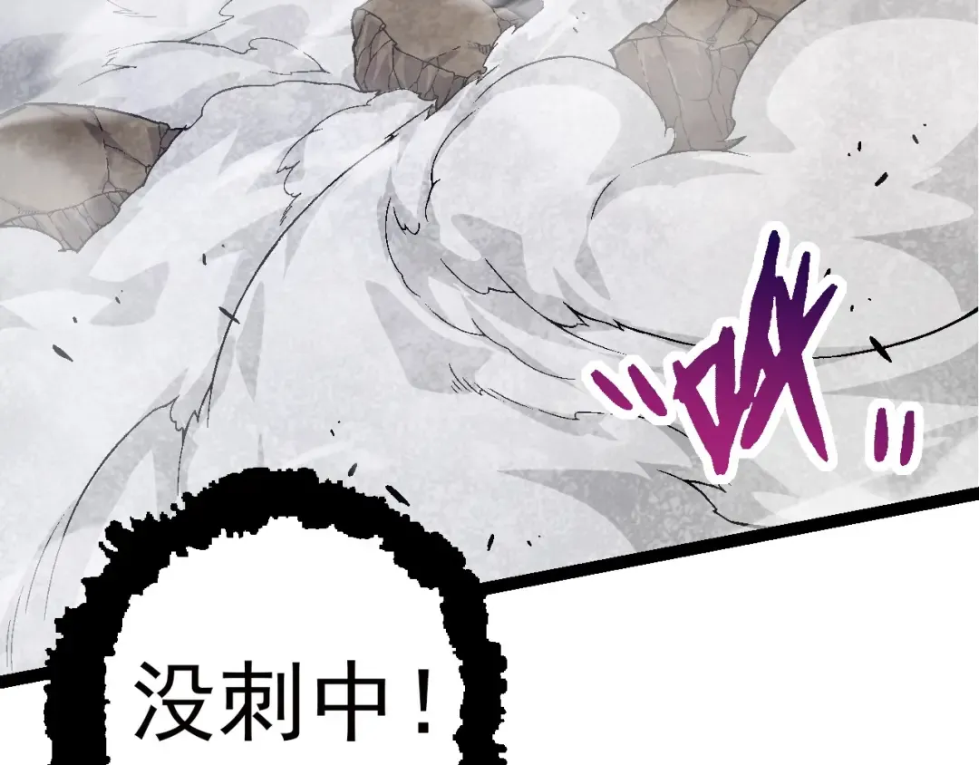 第59话 挑战命运的力量 第100页