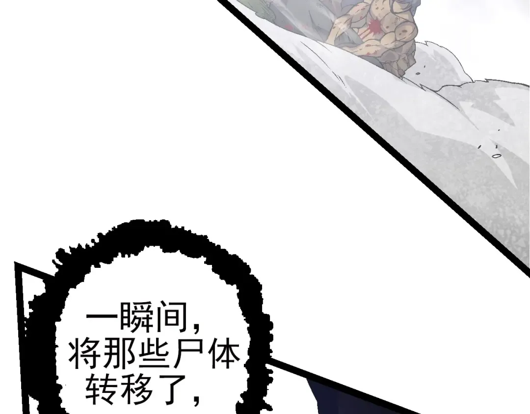 第59话 挑战命运的力量 第110页