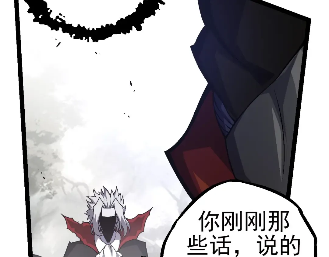 第59话 挑战命运的力量 第111页