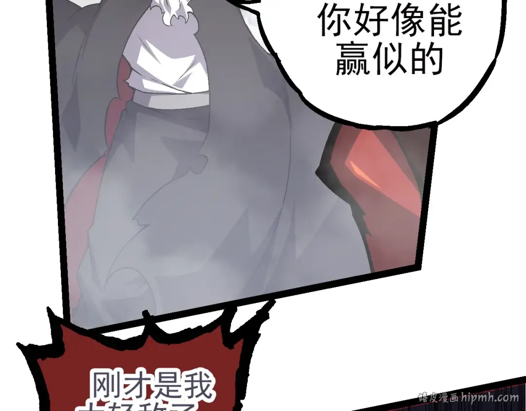第59话 挑战命运的力量 第112页