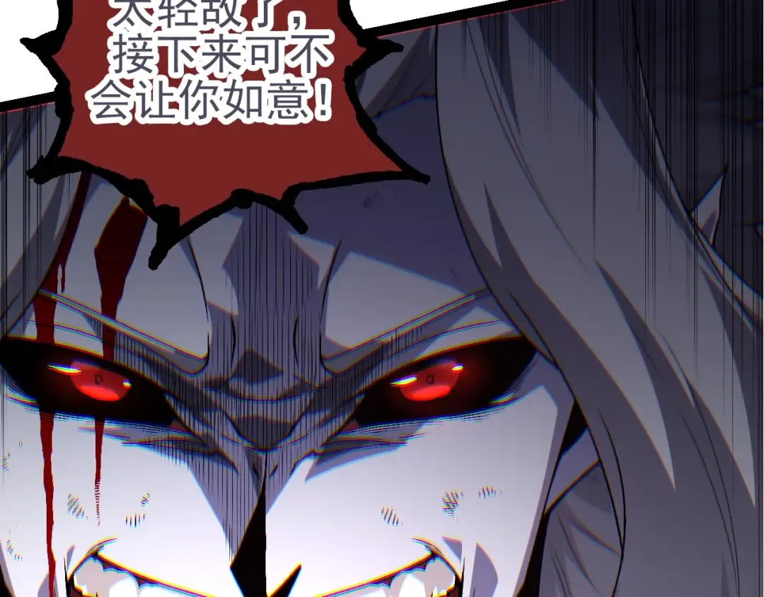 第59话 挑战命运的力量 第113页
