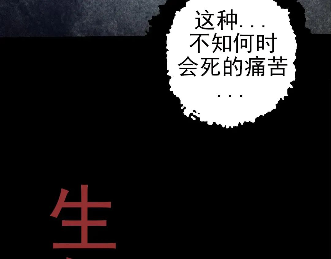 第59话 挑战命运的力量 第12页