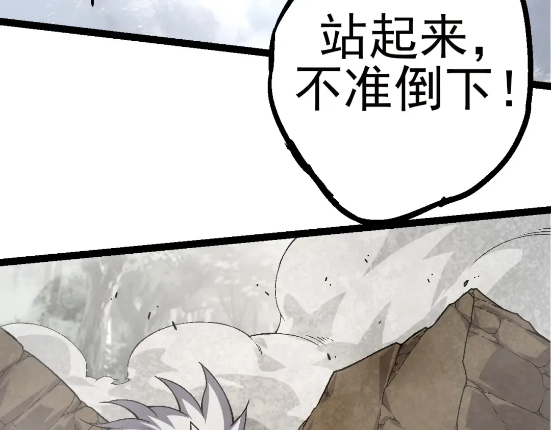 第59话 挑战命运的力量 第122页