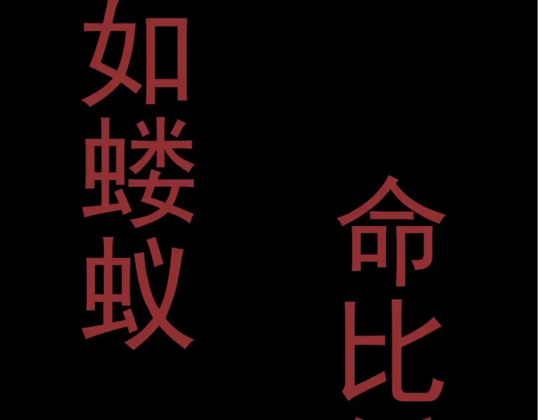 第59话 挑战命运的力量 第13页