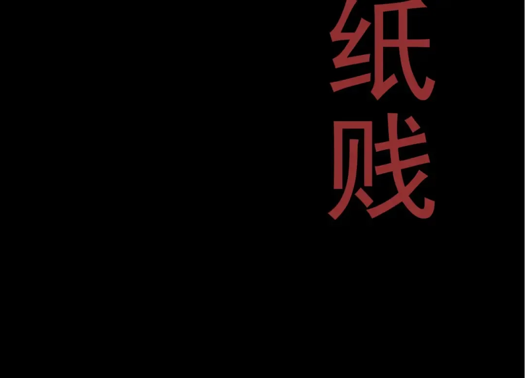 第59话 挑战命运的力量 第14页