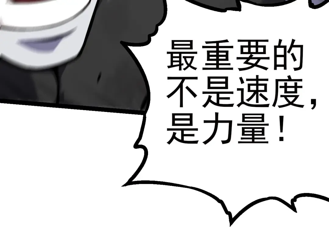 第59话 挑战命运的力量 第154页