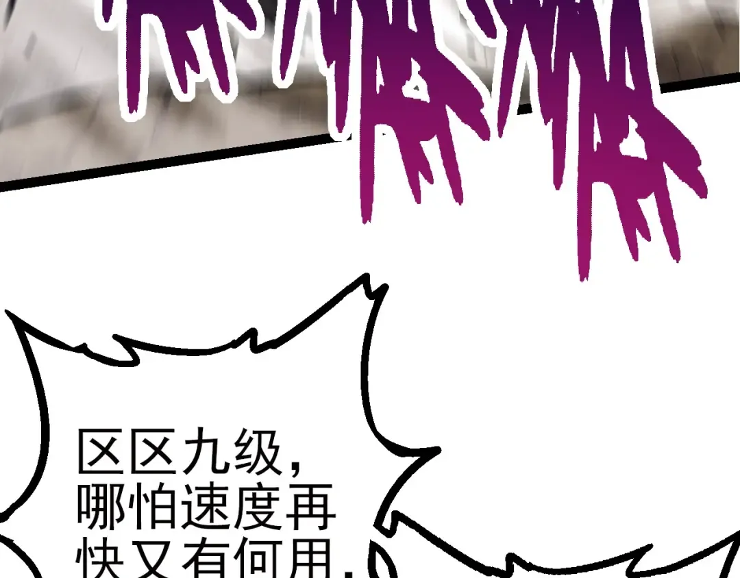 第59话 挑战命运的力量 第151页