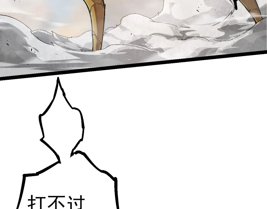第59话 挑战命运的力量 第17页