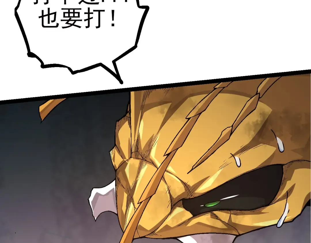 第59话 挑战命运的力量 第18页