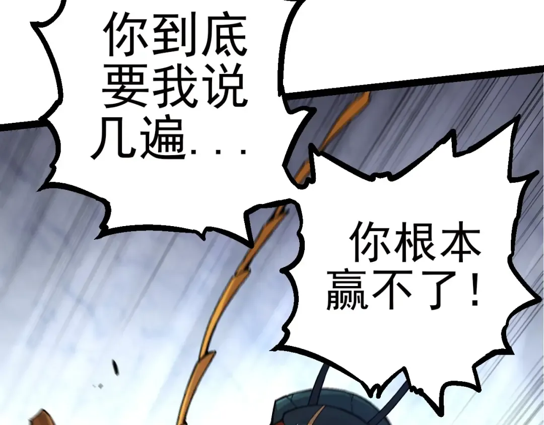 第59话 挑战命运的力量 第20页