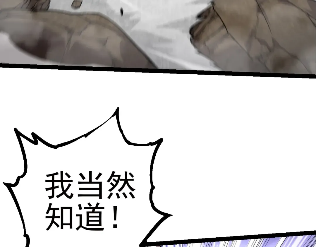 第59话 挑战命运的力量 第22页