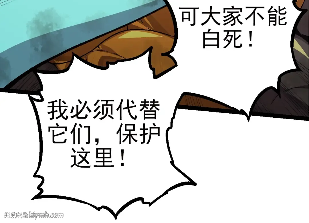 第59话 挑战命运的力量 第24页