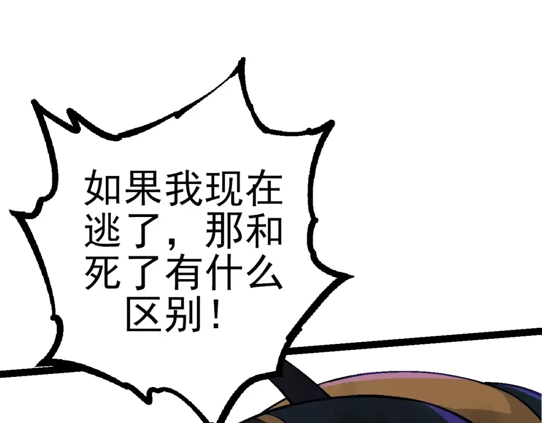 第59话 挑战命运的力量 第25页