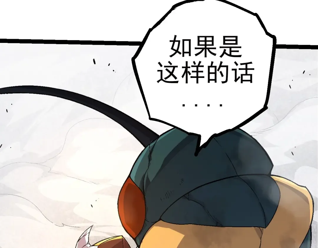 第59话 挑战命运的力量 第28页
