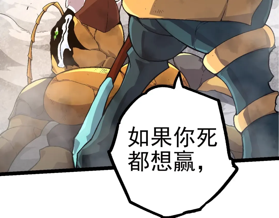 第59话 挑战命运的力量 第29页