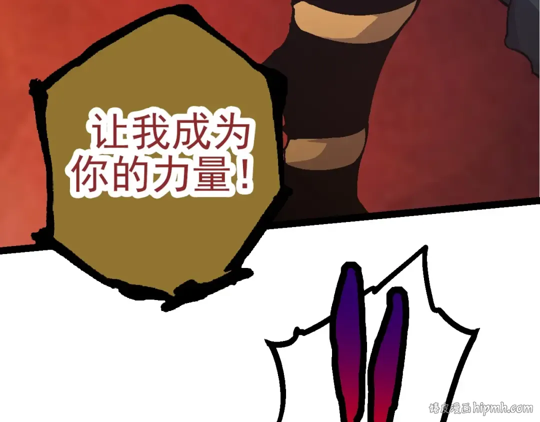 第59话 挑战命运的力量 第32页