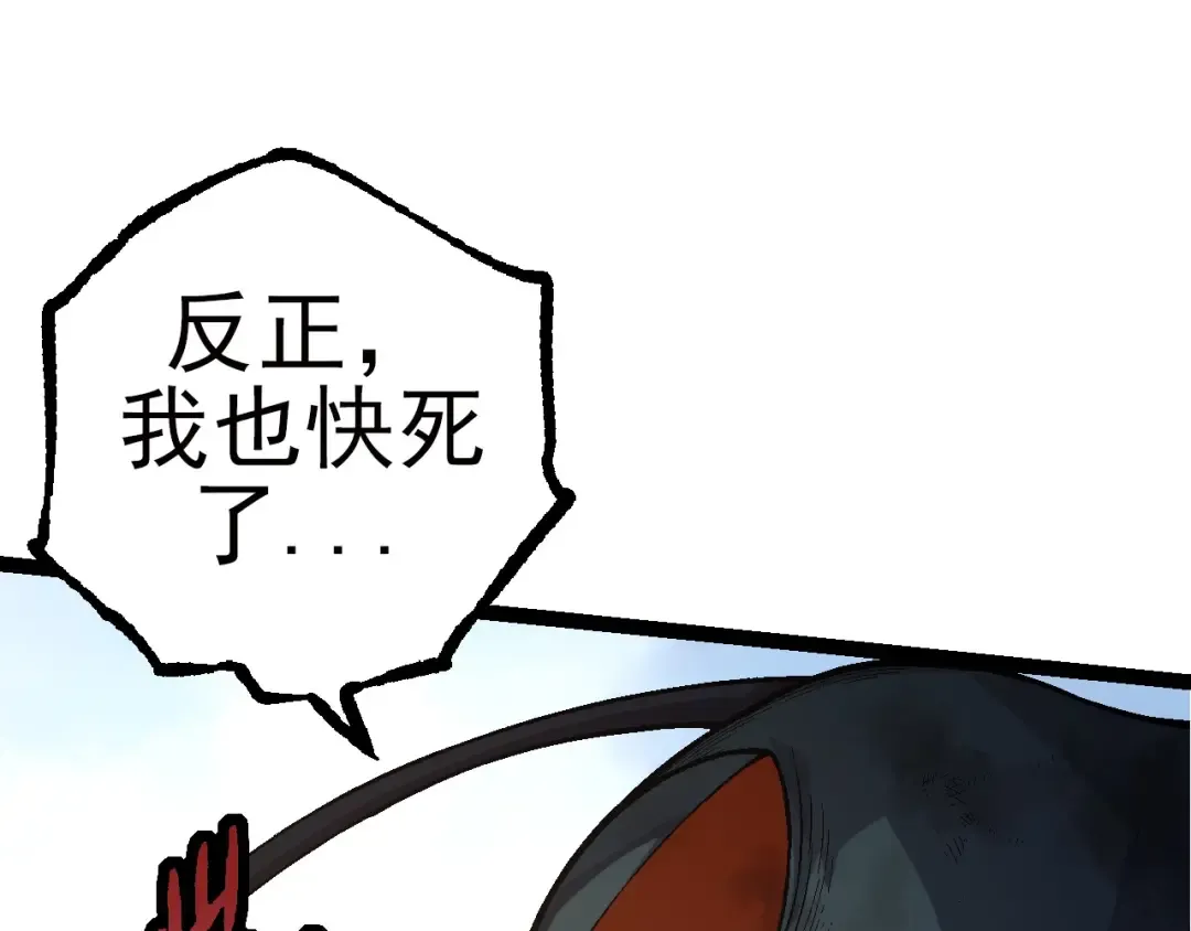 第59话 挑战命运的力量 第35页