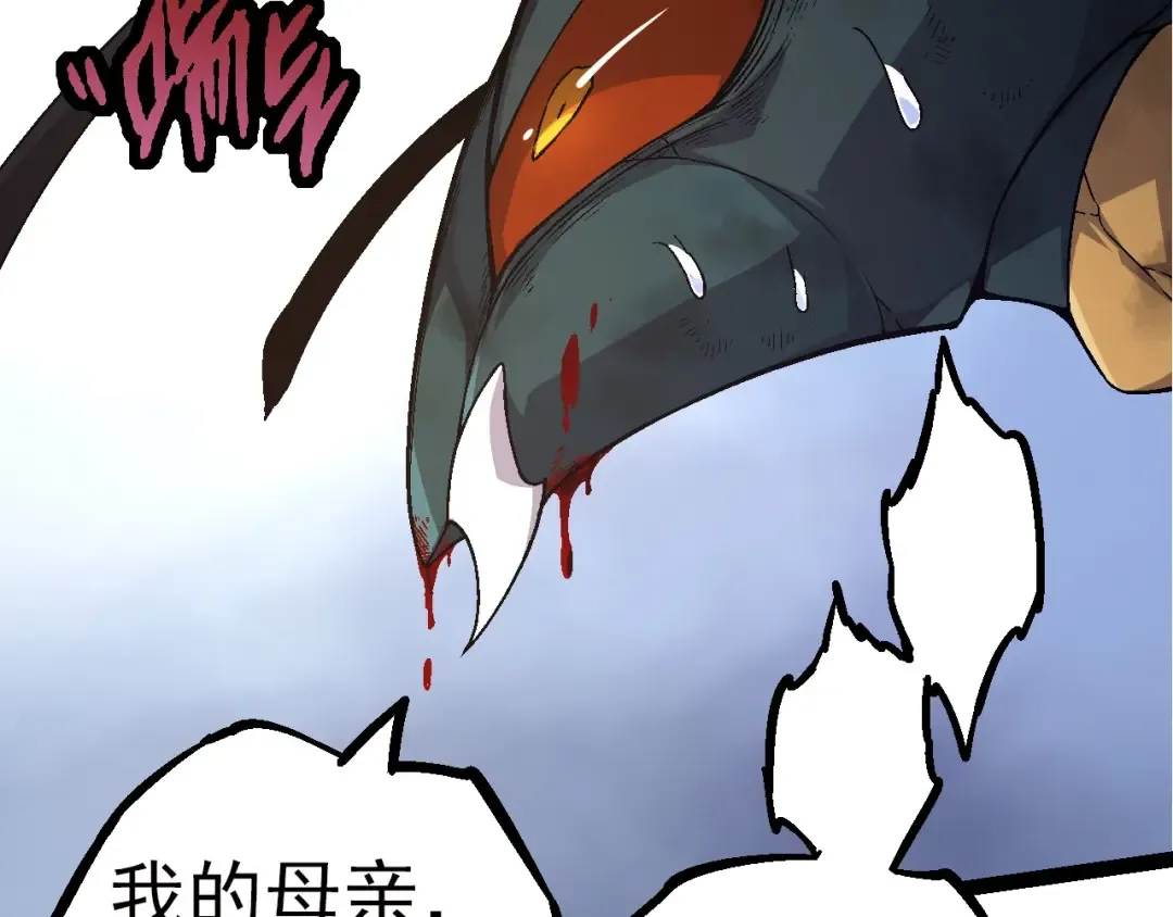 第59话 挑战命运的力量 第36页